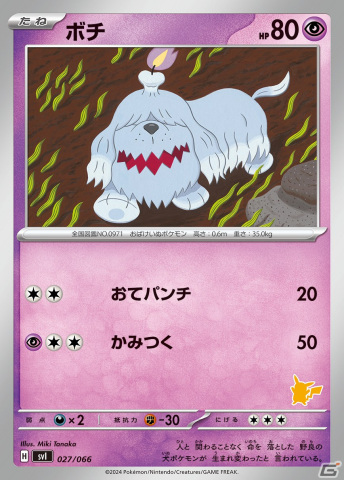 ポケモンカードゲーム「バトルアカデミー」が3月8日に発売！4つのデッキやプレイマット、初心者向けガイドなどがセットにの画像11