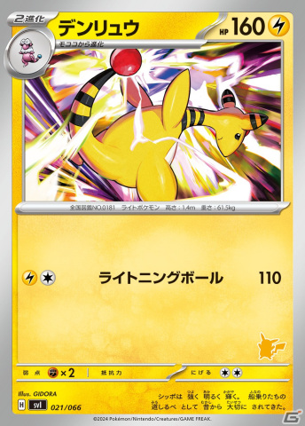 ポケモンカードゲーム「バトルアカデミー」が3月8日に発売！4つのデッキやプレイマット、初心者向けガイドなどがセットにの画像12