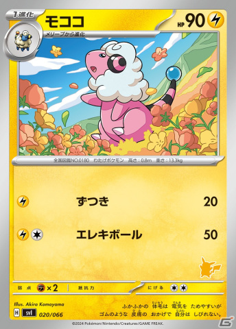 ポケモンカードゲーム「バトルアカデミー」が3月8日に発売!4つのデッキやプレイマット、初心者向けガイドなどがセットにの画像