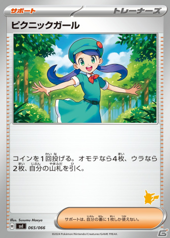 ポケモンカードゲーム「バトルアカデミー」が3月8日に発売！4つのデッキやプレイマット、初心者向けガイドなどがセットにの画像15