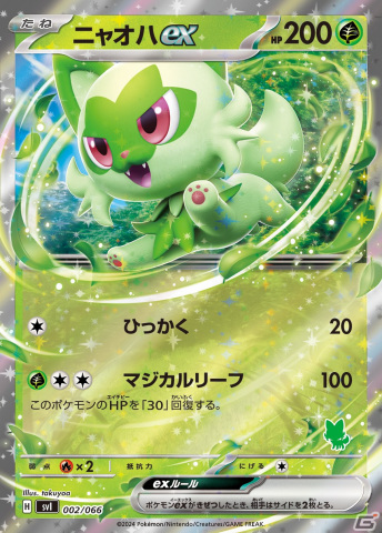 ポケモンカードゲーム「バトルアカデミー」が3月8日に発売！4つのデッキやプレイマット、初心者向けガイドなどがセットにの画像16