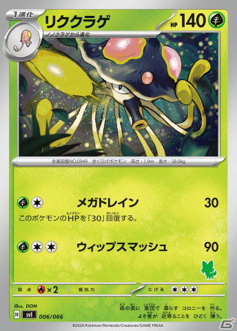 ポケモンカードゲーム「バトルアカデミー」が3月8日に発売！4つのデッキやプレイマット、初心者向けガイドなどがセットにの画像19