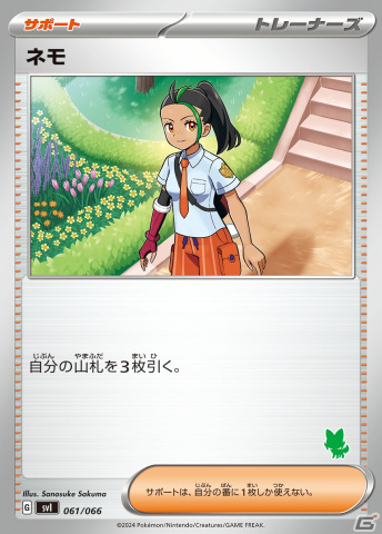 ポケモンカードゲーム「バトルアカデミー」が3月8日に発売！4つのデッキやプレイマット、初心者向けガイドなどがセットにの画像21