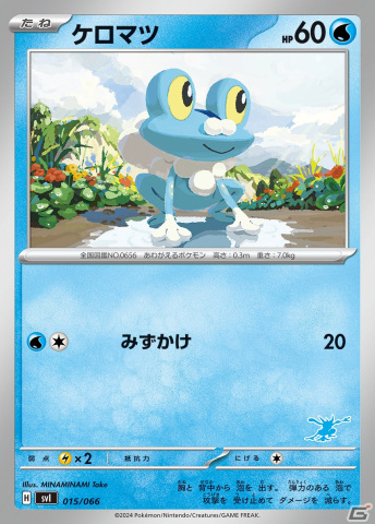 ポケモンカードゲーム「バトルアカデミー」が3月8日に発売!4つのデッキやプレイマット、初心者向けガイドなどがセットにの画像