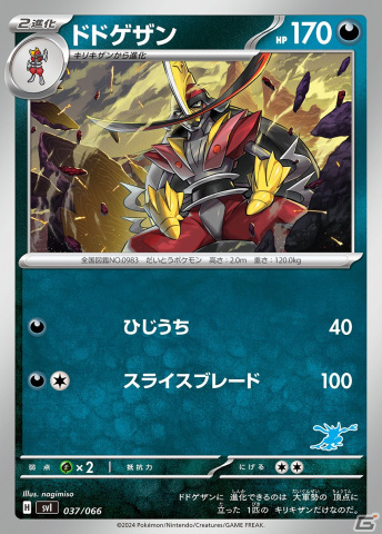 ポケモンカードゲーム「バトルアカデミー」が3月8日に発売！4つのデッキやプレイマット、初心者向けガイドなどがセットにの画像27