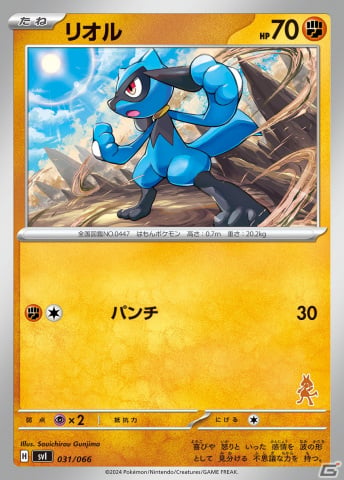 ポケモンカードゲーム「バトルアカデミー」が3月8日に発売！4つのデッキやプレイマット、初心者向けガイドなどがセットにの画像32