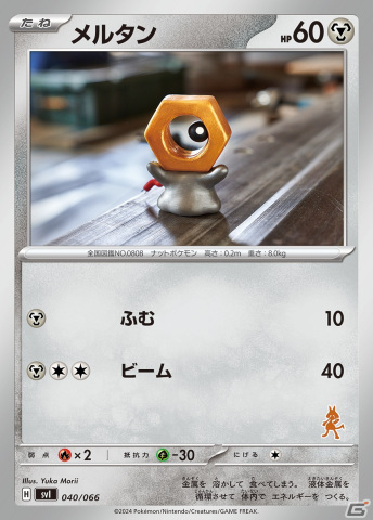 ポケモンカードゲーム「バトルアカデミー」が3月8日に発売！4つのデッキやプレイマット、初心者向けガイドなどがセットにの画像34