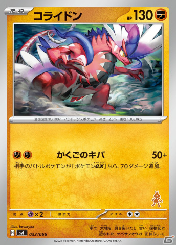ポケモンカードゲーム「バトルアカデミー」が3月8日に発売！4つのデッキやプレイマット、初心者向けガイドなどがセットにの画像35