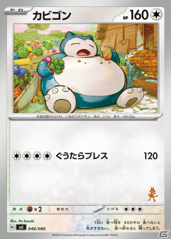 ポケモンカードゲーム「バトルアカデミー」が3月8日に発売！4つのデッキやプレイマット、初心者向けガイドなどがセットにの画像36