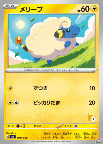 ポケモンカードゲーム「バトルアカデミー」が3月8日に発売！4つのデッキやプレイマット、初心者向けガイドなどがセットにの画像6