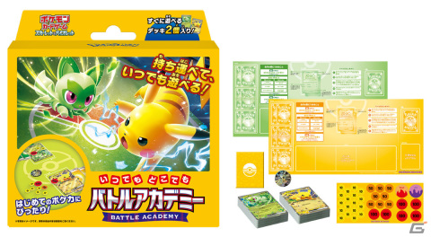 ポケモンカードゲーム「バトルアカデミー」が3月8日に発売！4つのデッキやプレイマット、初心者向けガイドなどがセットにの画像8