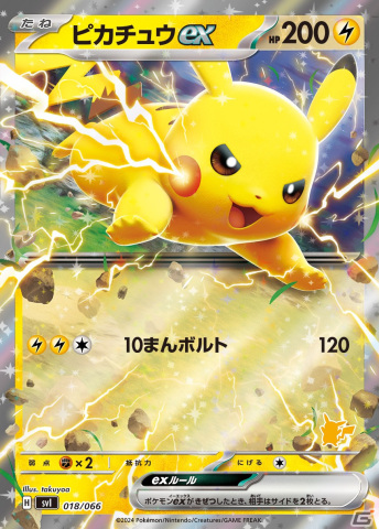 ポケモンカードゲーム「バトルアカデミー」が3月8日に発売！4つの