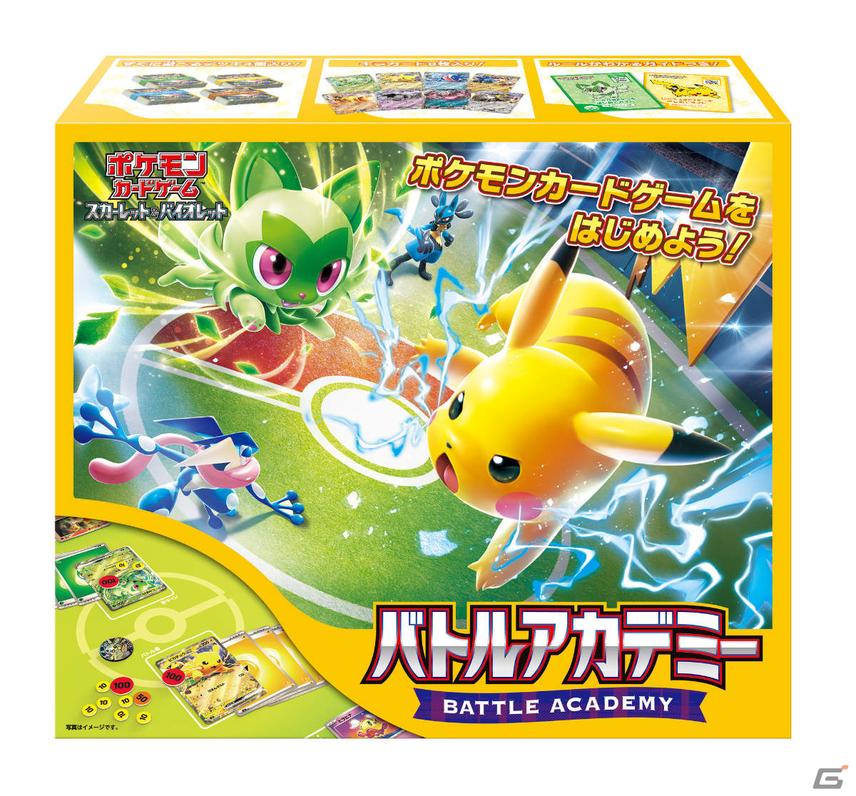 ポケモンカードゲーム「バトルアカデミー」が3月8日に発売！4つの