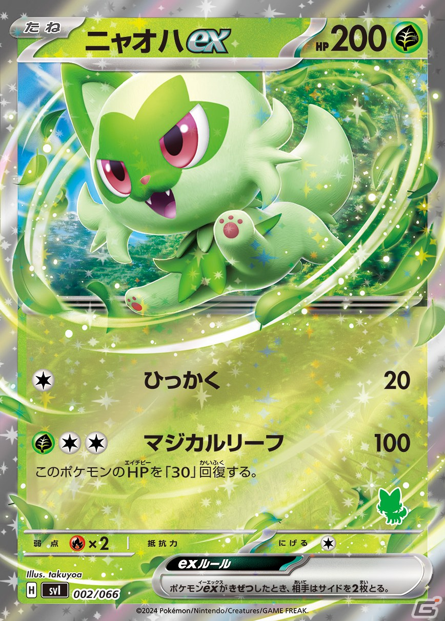 ポケモンカードゲーム「バトルアカデミー」が3月8日に発売!4つのデッキやプレイマット、初心者向けガイドなどがセットにの画像