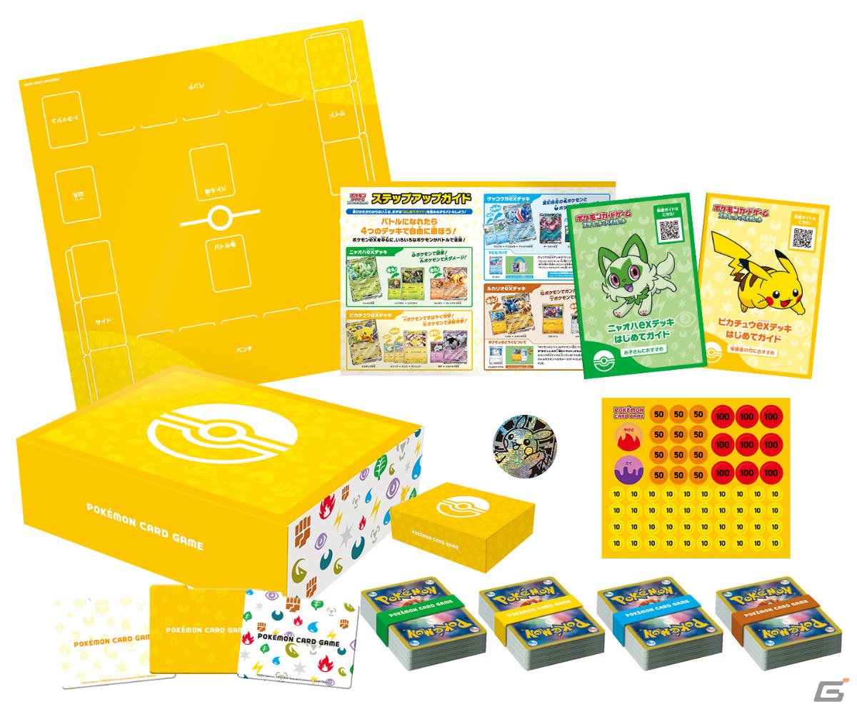 ポケモンカードゲーム「バトルアカデミー」が3月8日に発売！4つの