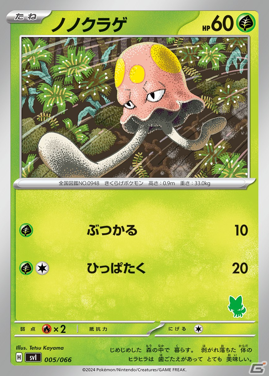 ポケモンカードゲーム「バトルアカデミー」が3月8日に発売！4つの