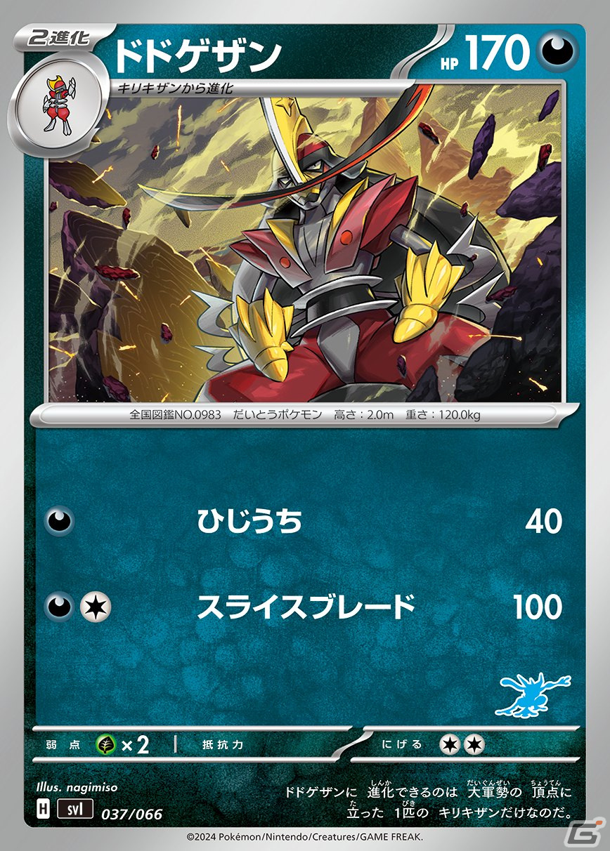 ポケモンカードゲーム「バトルアカデミー」が3月8日に発売!4つのデッキやプレイマット、初心者向けガイドなどがセットにの画像
