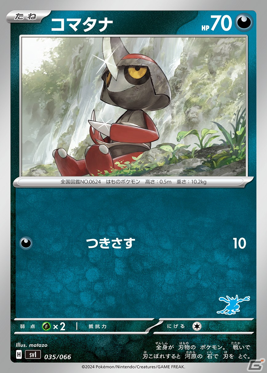 ポケモンカードゲーム「バトルアカデミー」が3月8日に発売！4つのデッキやプレイマット、初心者向けガイドなどがセットにの画像29