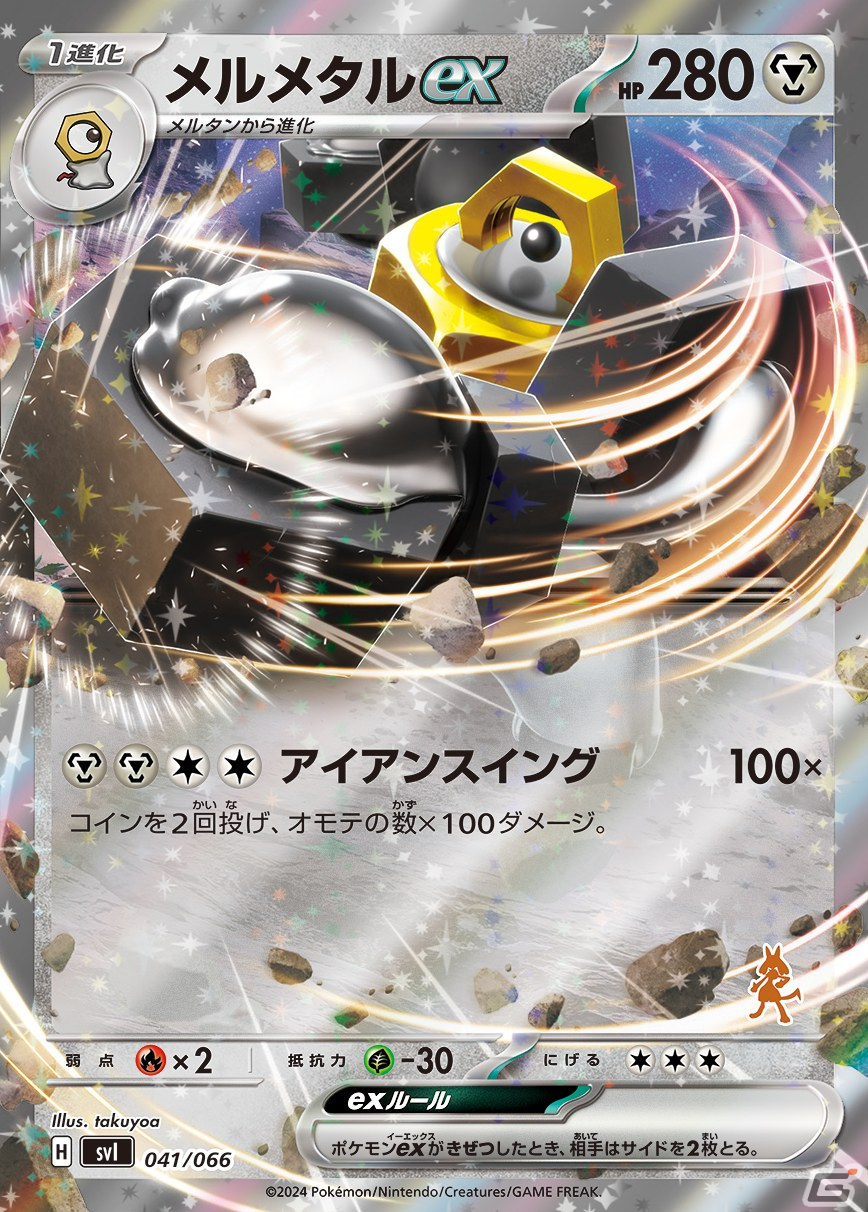 ポケモンカードゲーム「バトルアカデミー」が3月8日に発売!4つのデッキやプレイマット、初心者向けガイドなどがセットにの画像