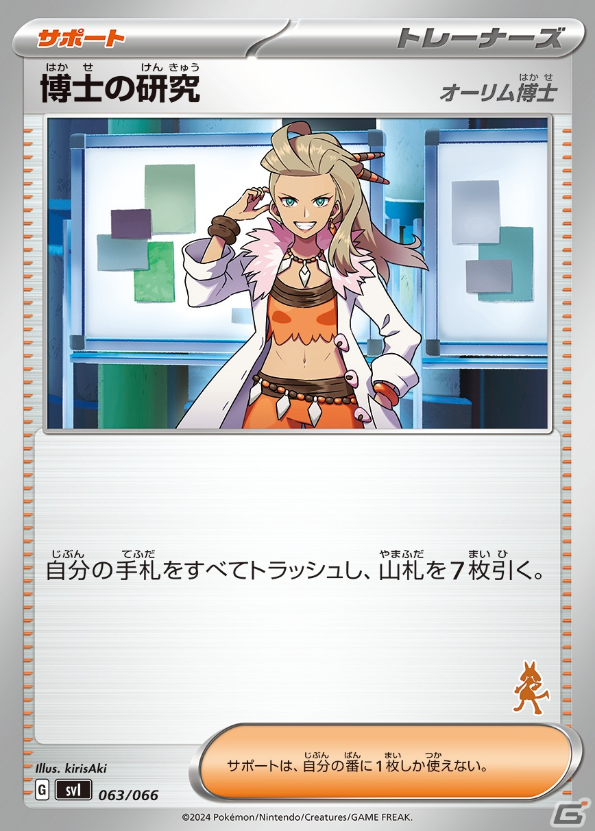 ポケモンカードゲーム「バトルアカデミー」が3月8日に発売!4つのデッキやプレイマット、初心者向けガイドなどがセットにの画像