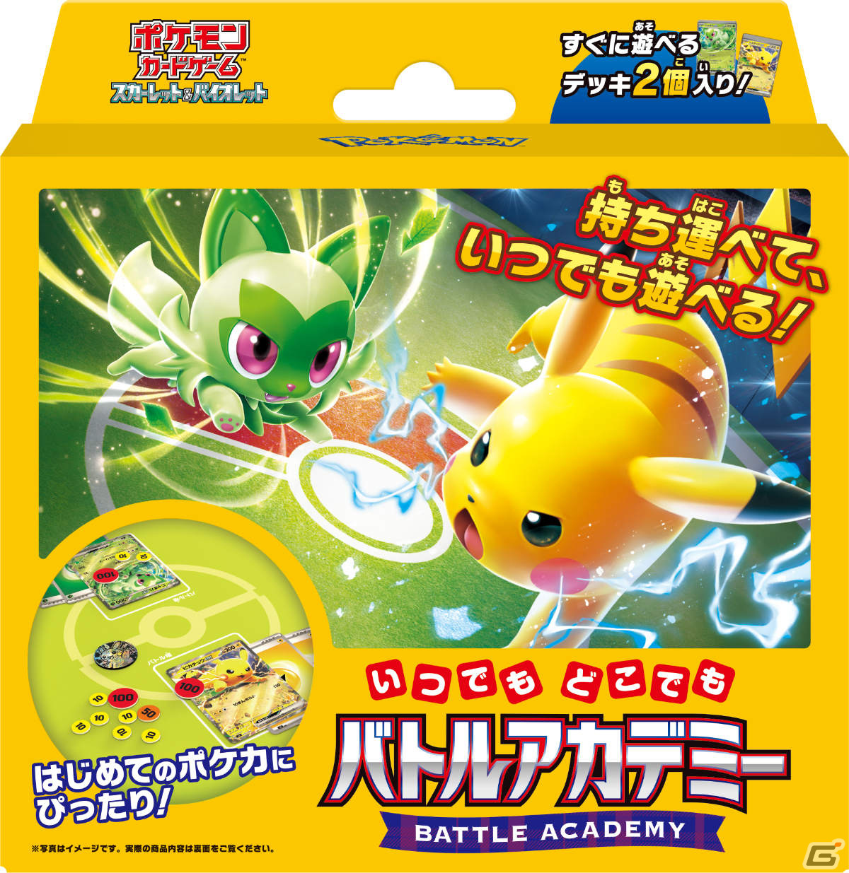 ポケモンカードゲーム「バトルアカデミー」が3月8日に発売!4つのデッキやプレイマット、初心者向けガイドなどがセットにの画像