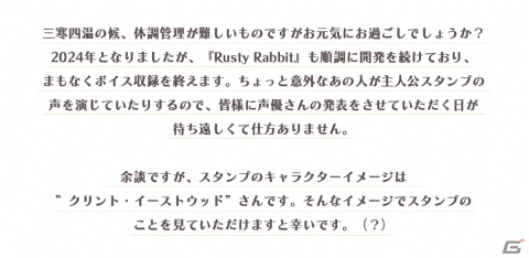 「Rusty Rabbit」バラエティ型情報発信番組「イケおじウサギのガレージSHOW」第2回が公開中！の画像2