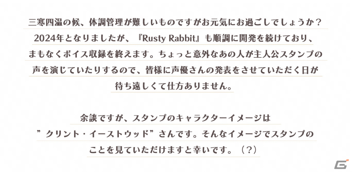 「Rusty Rabbit」バラエティ型情報発信番組「イケおじウサギのガレージSHOW」第2回が公開中！の画像