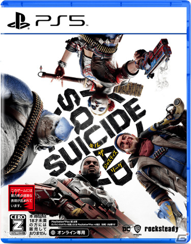 オープンワールドACT「スーサイド・スクワッド キル・ザ・ジャスティス・リーグ」が発売！ハーレイ・クインらと共にヒーローを討ての画像1