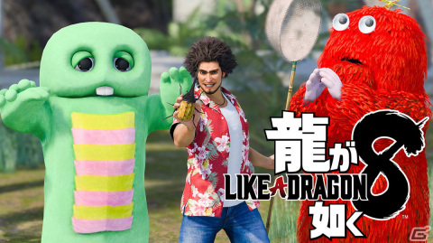 「龍が如く8」ガチャピンとムックによるプレイ動画が公開！新プレイスポット「ドンドコ島」のさまざまな要素を満喫の画像1