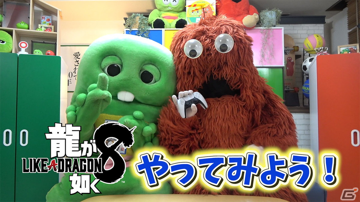 「龍が如く8」ガチャピンとムックによるプレイ動画が公開！新プレイスポット「ドンドコ島」のさまざまな要素を満喫の画像2