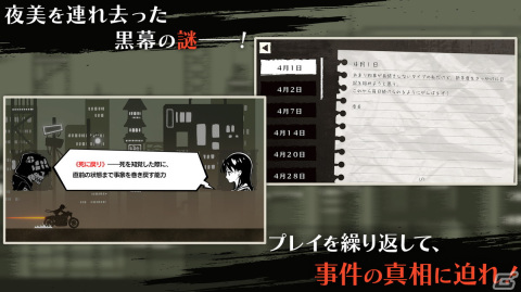 ラン＆ジャンプゲーム「DEAD ＆ RUN」とカジュアルリズムゲーム「でろでろデッド」のiOS/Android版が配信！の画像4