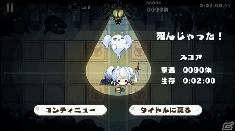 ラン＆ジャンプゲーム「DEAD ＆ RUN」とカジュアルリズムゲーム「でろでろデッド」のiOS/Android版が配信！の画像6