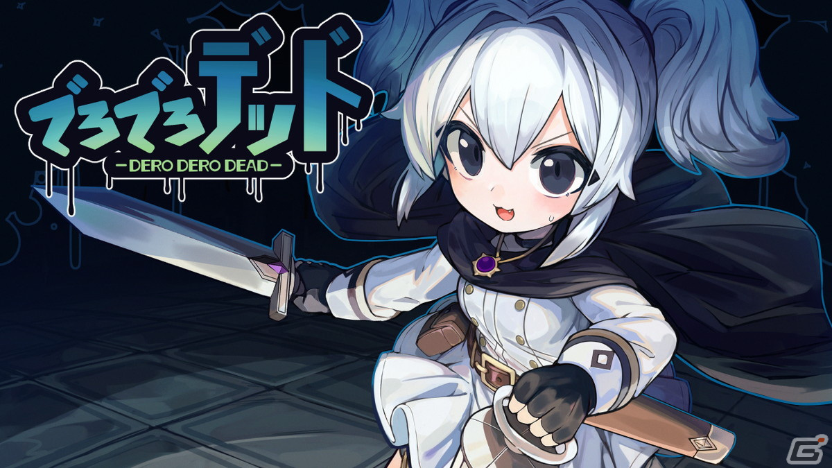 ラン＆ジャンプゲーム「DEAD ＆ RUN」とカジュアルリズムゲーム「でろでろデッド」のiOS/Android版が配信！の画像
