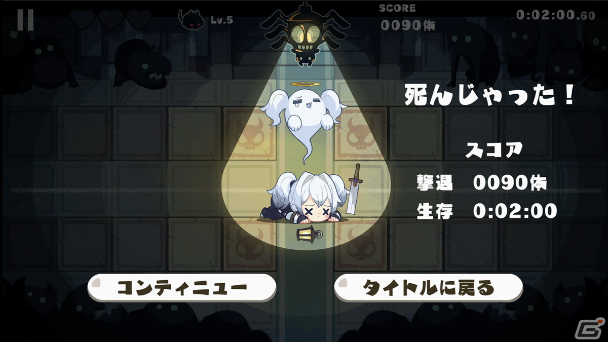 ラン＆ジャンプゲーム「DEAD ＆ RUN」とカジュアルリズムゲーム「でろでろデッド」のiOS/Android版が配信！の画像