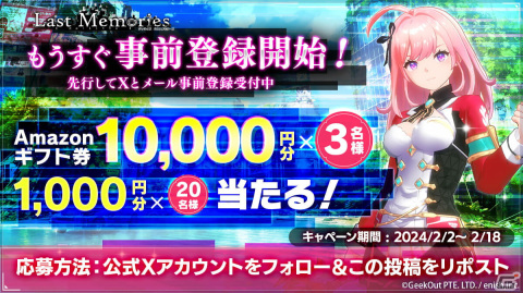 「De:Lithe Last Memories」に登場する第六部隊「エクスシア」のキャラ情報が公開！斉藤朱夏さんや古賀英里奈さん、後藤彩佐さんら担当声優もの画像14