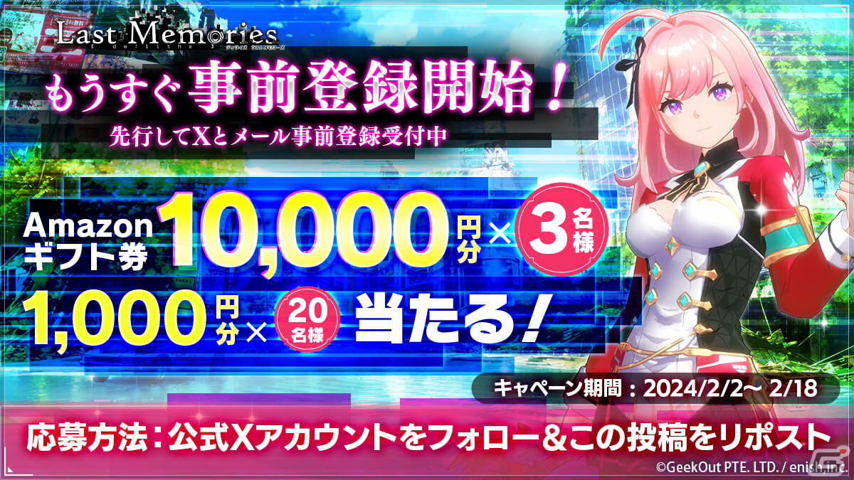 「De:Lithe Last Memories」に登場する第六部隊「エクスシア」のキャラ情報が公開!斉藤朱夏さんや古賀英里奈さん、後藤彩佐さんら担当声優もの画像