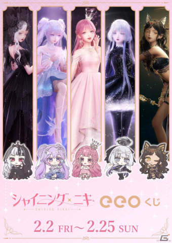 「シャイニングニキ」のオンラインくじ「eeoくじ」が発売！公式イラストやミニキャライラストを使った景品が登場の画像1