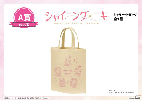 「シャイニングニキ」のオンラインくじ「eeoくじ」が発売！公式イラストやミニキャライラストを使った景品が登場の画像4
