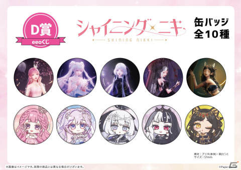 「シャイニングニキ」のオンラインくじ「eeoくじ」が発売！公式イラストやミニキャライラストを使った景品が登場の画像8