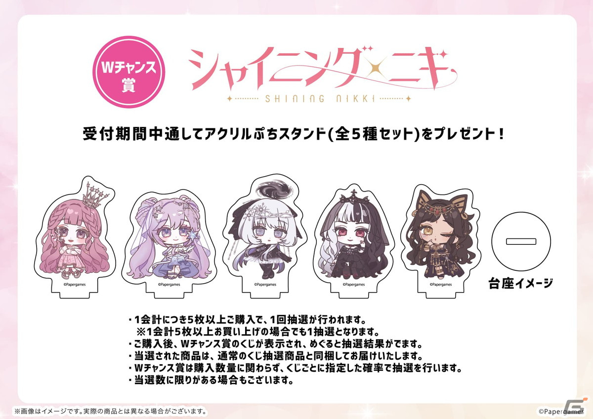 「シャイニングニキ」のオンラインくじ「eeoくじ」が発売!公式イラストやミニキャライラストを使った景品が登場の画像