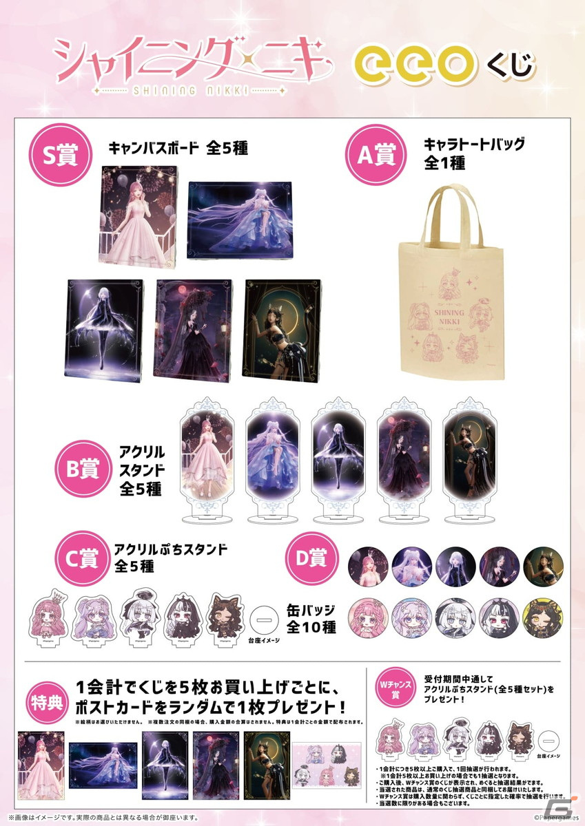 「シャイニングニキ」のオンラインくじ「eeoくじ」が発売!公式イラストやミニキャライラストを使った景品が登場の画像