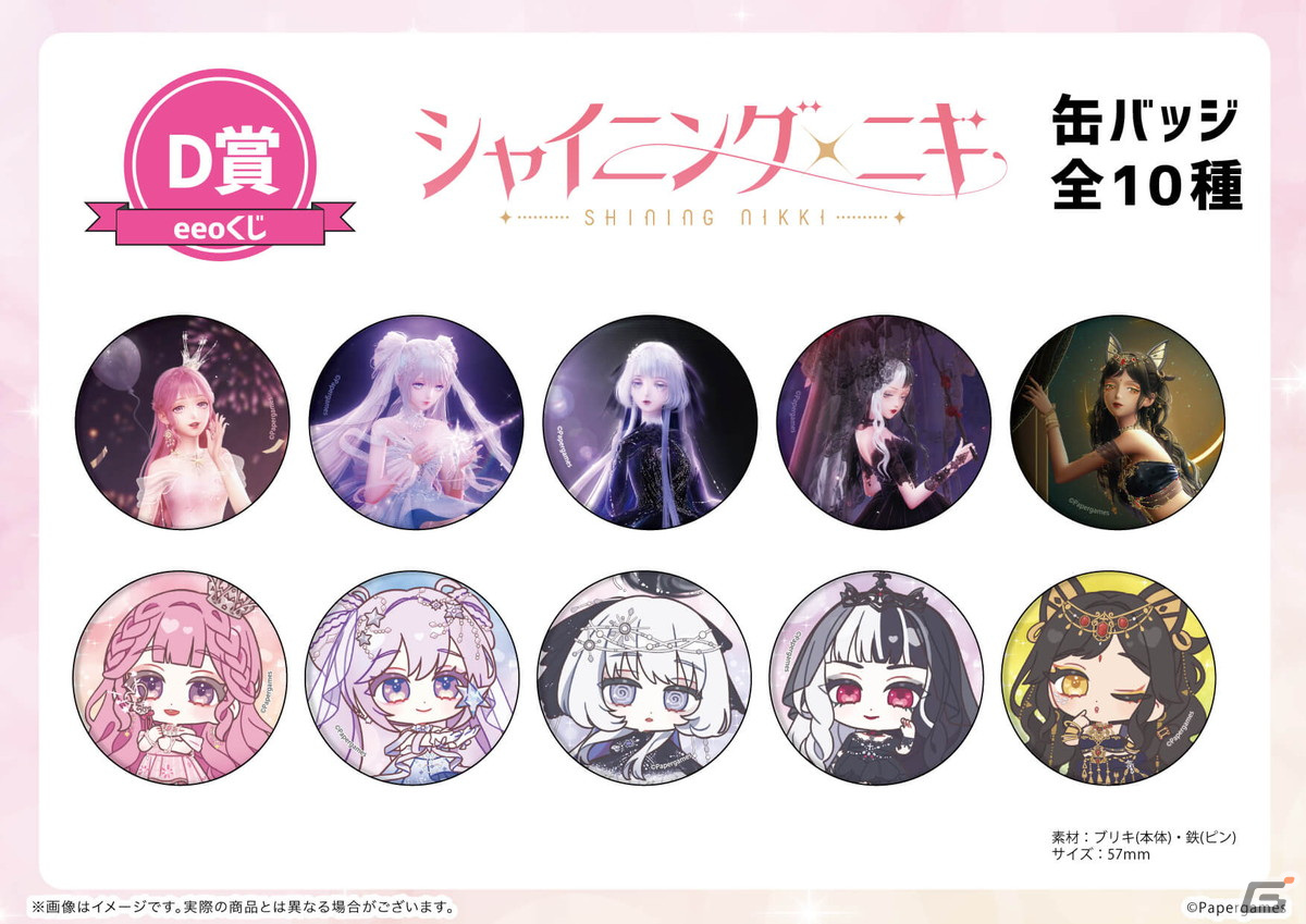 「シャイニングニキ」のオンラインくじ「eeoくじ」が発売!公式イラストやミニキャライラストを使った景品が登場の画像