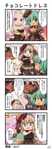 「一騎当千エクストラバースト」限定衣装の呂布奉先（CV：渡辺明乃）が登場！「甘くとろける♡お菓子の国のチョコマドンナ」後半もの画像5
