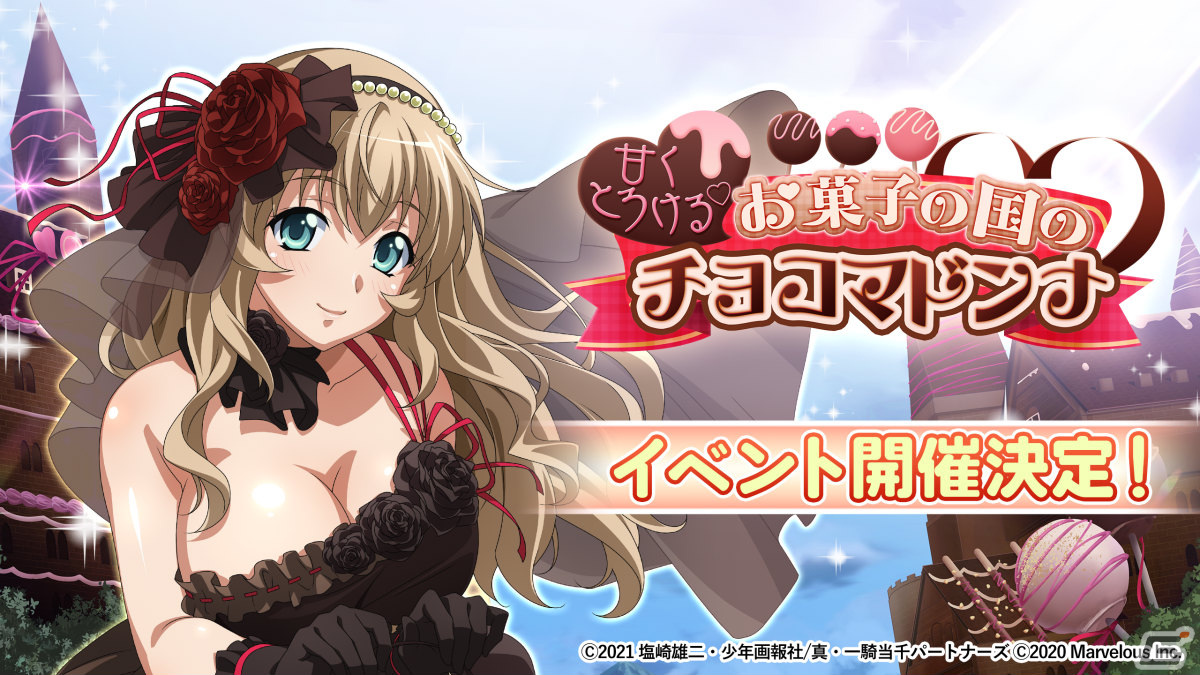 「一騎当千エクストラバースト」限定衣装の呂布奉先(CV:渡辺明乃)が登場!「甘くとろける♡お菓子の国のチョコマドンナ」後半もの画像
