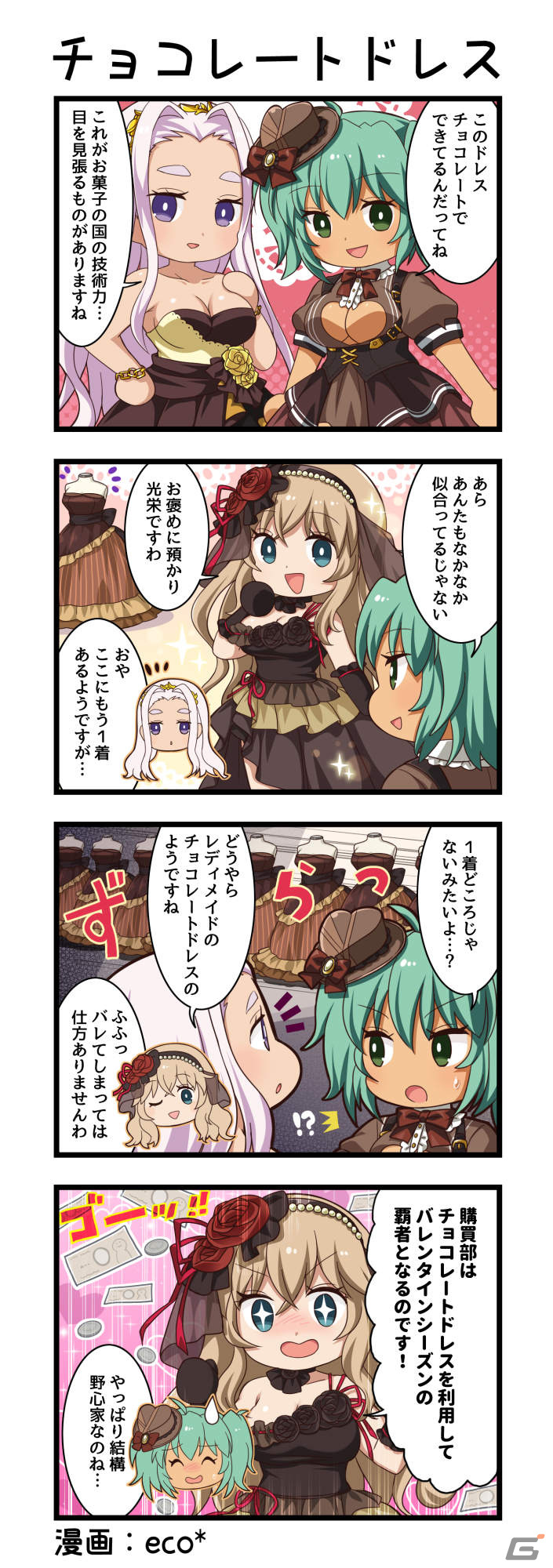 「一騎当千エクストラバースト」限定衣装の呂布奉先(CV:渡辺明乃)が登場!「甘くとろける♡お菓子の国のチョコマドンナ」後半もの画像