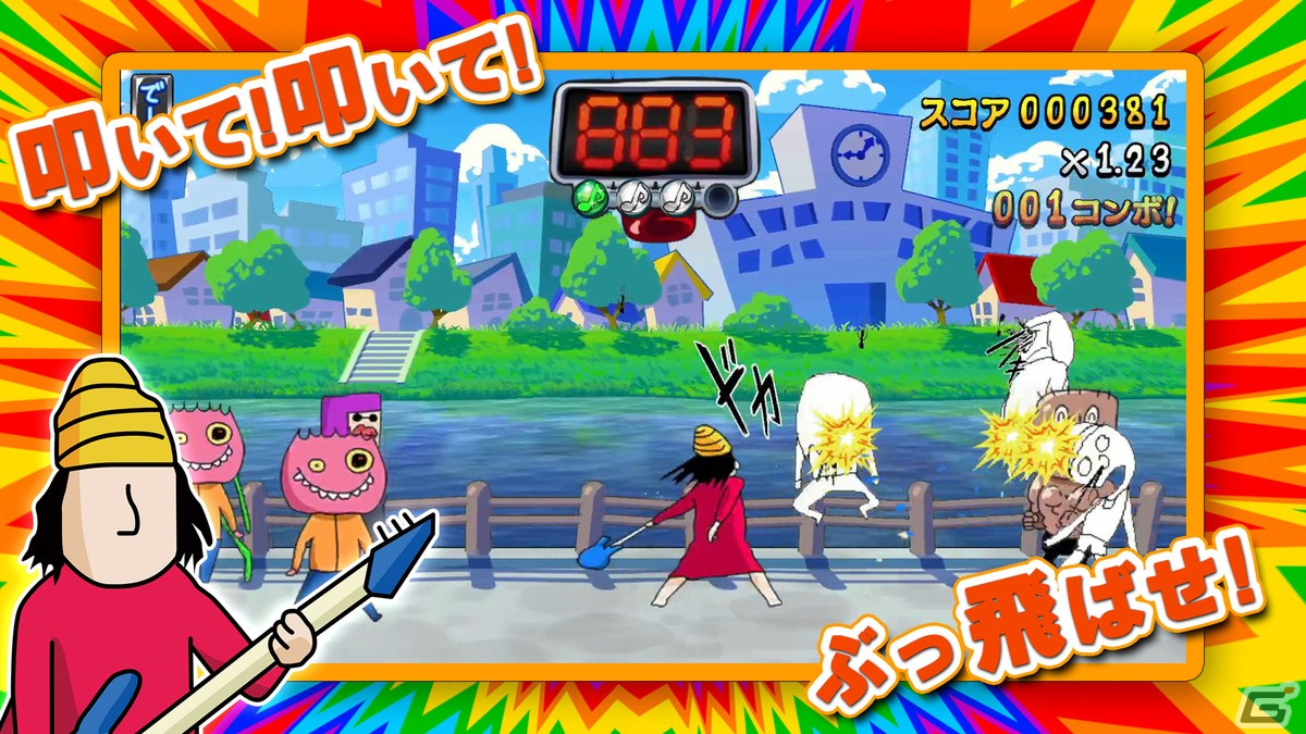 脳汁爆出のドカバキ爽快アクション「響け!コウタロー」が3月3日にiOS/Androidで配信!の画像