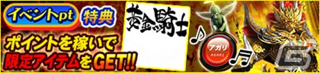 セガNET麻雀「MJ」シリーズと「P牙狼GOLD IMPACT」とのコラボイベントが2月5日より開催！SPキャラクターなどのコラボ限定アイテムもの画像2