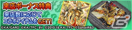 セガNET麻雀「MJ」シリーズと「P牙狼GOLD IMPACT」とのコラボイベントが2月5日より開催！SPキャラクターなどのコラボ限定アイテムもの画像5