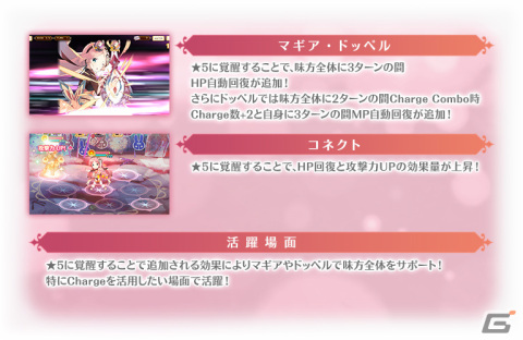 「マギレコ」新魔法少女「れいら・せいか」のピックアップガチャが2月5日より実施！の画像27