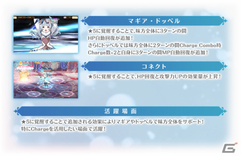 「マギレコ」新魔法少女「れいら・せいか」のピックアップガチャが2月5日より実施！の画像29
